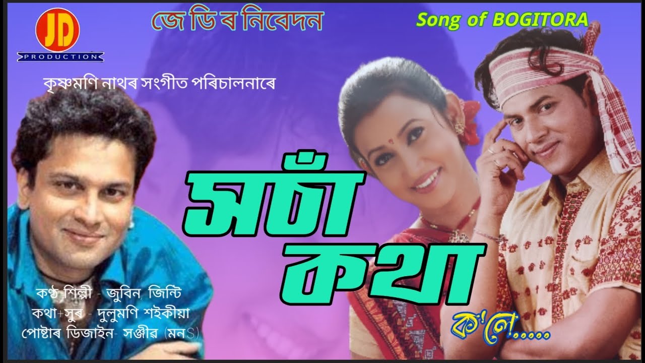 Xosa Kotha Kole  Zubeen Garg  Jinti Das  Full Video  Song Of BOGITORA  JD Production