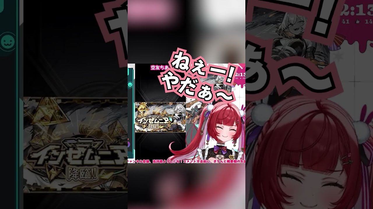 これはモンスト配信者失格すぎるw #vtuber #モンスト #インマラ #破界の星墓