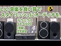 オーディオをスタイリッシュに楽しもう！ テクニクスSA-C600レビュー【後編　空気録音】動画No103