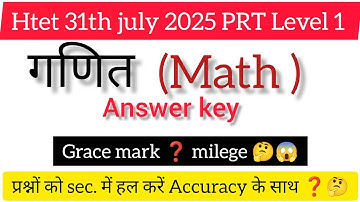 Htet prt exam 2024  math answer key with detailed solution by kiran verma 