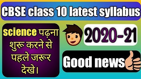 science syllabus of class 10 cbse 2020-21 | cbse class 10 science syllabus | class 10 latest 2020