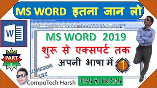 MS WORD TIPS AND TRICKS