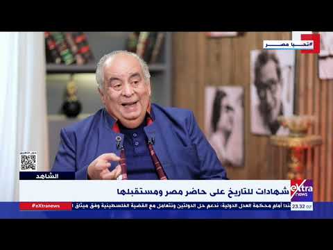 الشاهد د يوسف زيدان مستقبل الثقافة في مصر ل طه حسين كتاب فكري مناسب لمصر الآن