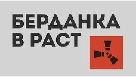 КАК Сделать ПОЛУАВТОМОТИЧЕСКУЮ Винтовку (Берданку) В Rust ?