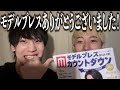 モデルプレスありがとうございました！！