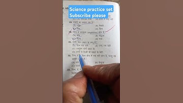 important questions practice set #jpsc #ssc #Jssc #sscgd #railway #bpsc #bihar #youtube #shorts #gk