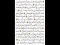 الحزب 45 الثمن 3 رواية ورش وقف الهبطي الحزب 45 الثمن 3 رواية ورش وقف الهبطي