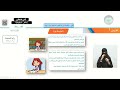 (الطبيبة نورة) الفهم والاستيعاب أولا: أجيب - اللغة العربية - ثاني ابتدائي