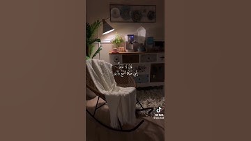 قرآن كريم بصوت جميل 😴🤍