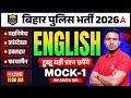 Bihar Police 2026 English Class | Mock 1 | Madhya Nishedh Constable | By Sintu Sir