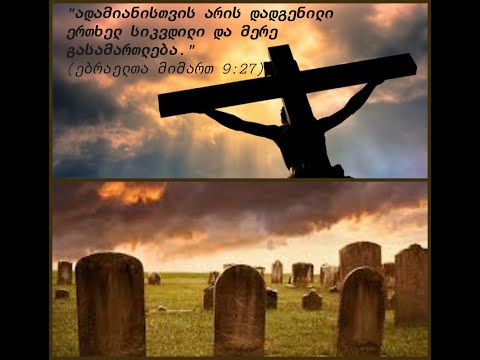 დიდი სურპრიზები ელოდება კაცობრიობას...