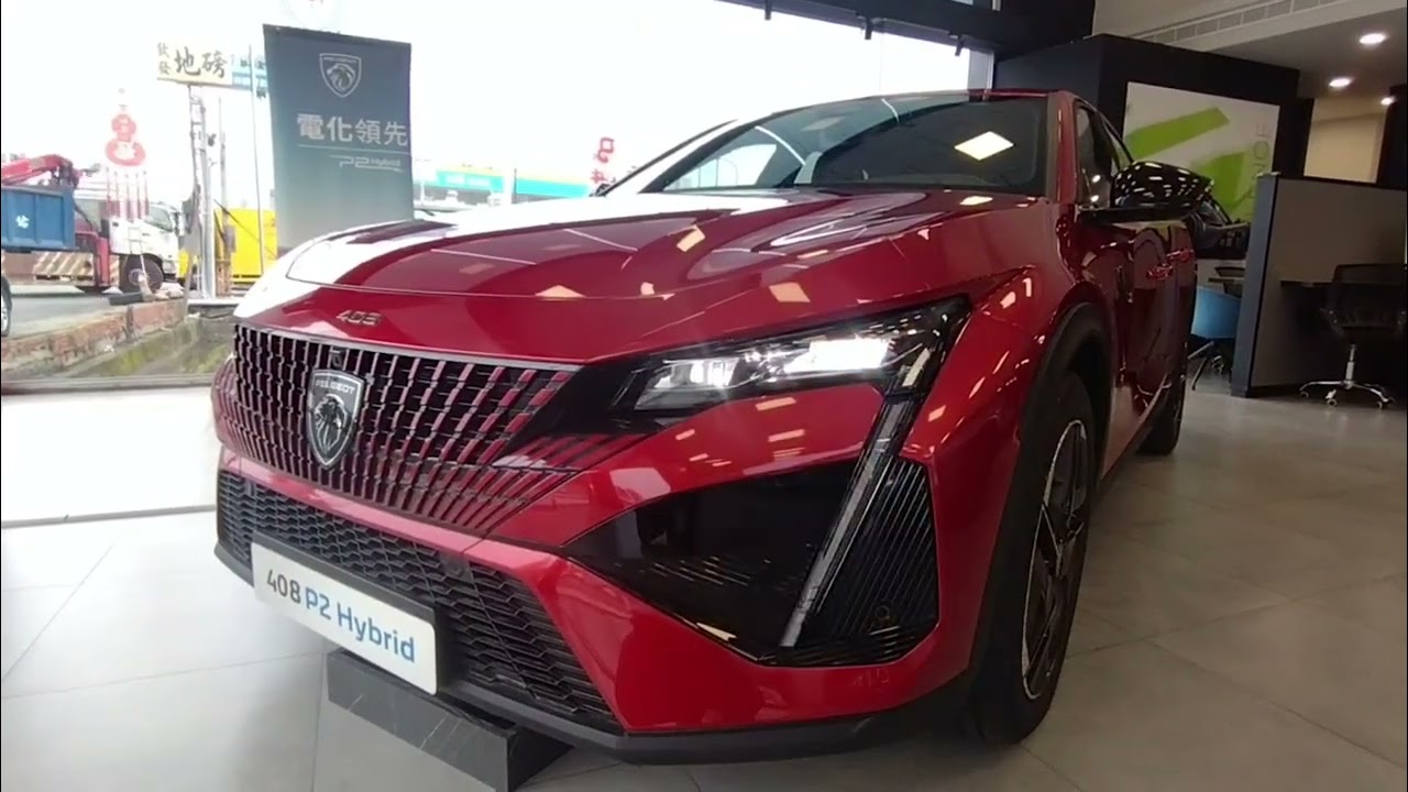有一種紅叫魅惑紅  PEUGEOT 408