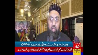 KN news ziaraat tabarukaat 