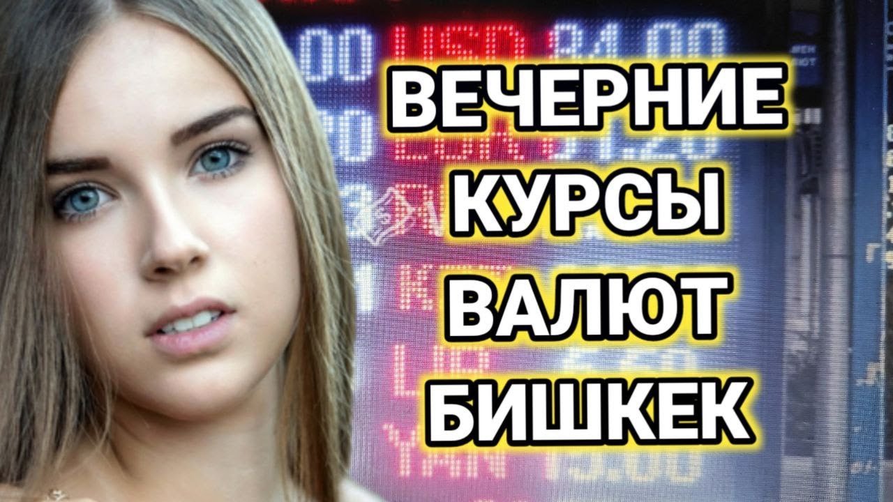 Курс Валют на сегодня, Курс рубля, Курс доллара, 30.09.22 г. 💲😎💲😎💲 ...