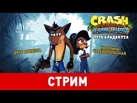 Video: Dev Mengonfirmasi Bahwa Remaster Crash Bandicoot Lebih Sulit Dari Aslinya