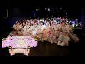 【ダイジェスト】 #Mooove! 限界突破感謝♡TOUR 2026 愛知公演