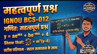 Second Order Derivative Important Question | IGNOU BCS 12 Calculus | Hindi Step-by-Step