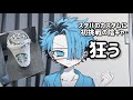 コミュ障陰キャの限界に挑む