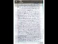 بانو قدسیہ کے ناول راجہ گدھ کا فنی و فکری جائزہ