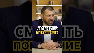 СМЕНИТЬ ПОВЕДЕНИЕ. ⤵️жми в описание канала. #ton #reels #shorts