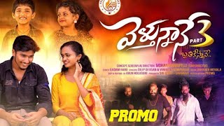 #veluthunnane part-3 #newlovefailuresongs #lovelyD.A.K #paddapallitunes