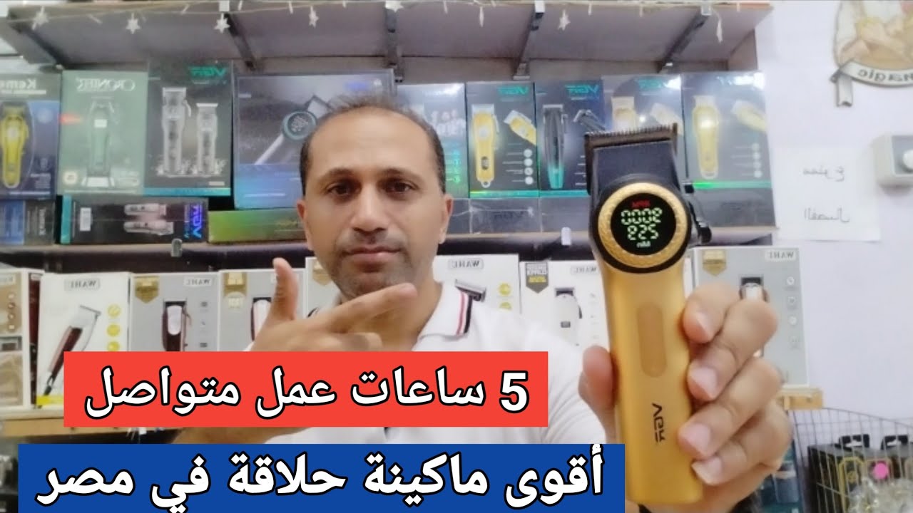 ماكينة حلاقة الشعر VGR 001 بقوة تردد 9000 لفة فى الدقيقة و تحكم كامل فى قوة الموتور