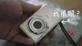 Is a CCD Compact Camera Still Worth Buying in 2025?