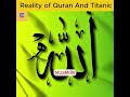 Reality of QURAN and Titanic #youtubeshorts #facts  9 May 2025