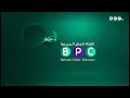 فاصل بهوية جديدة 3 قناة BPC البحرينية والمصرية فبراير 2026 الآن 