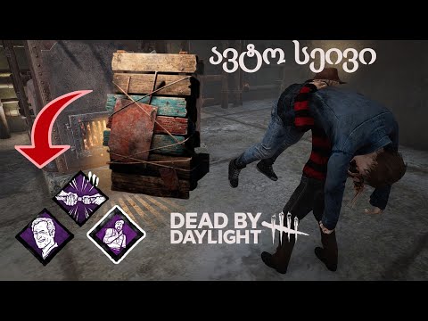 Dead by Daylight / საუკეთესო მომენტები #9 (პალეტების რისხვა)