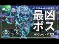 【ARK】やばい、過去一強いかもしれない！2体目のボスメイルシュトロームボスに挑戦！ASA Cataclysm2.0 MOD攻略【ゆっくり実況】#015