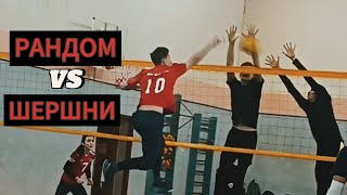 Volleyball. Tournament. 03.03.24. Шершни/Рандом 1:2 (3 игра)