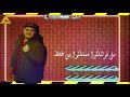 مهرجان الدنيا تورته احمد الصغير و محمد علي توزيع زوكا مهرجان الدنيا تورته احمد الصغير و محمد علي توزيع زوكا