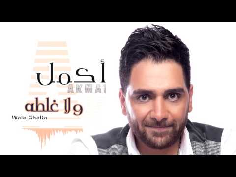       أكمل ولا غلطة كلمات