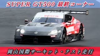 super Gt  