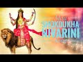 Maa Shokdukh Nivarini Song || ft :- Akankshya Puri