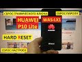 Hard reset Huawei P10 lite Huawei WAS-LX1