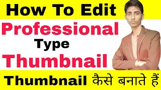 How To Create Professional Type Thumbnail screenshot 2