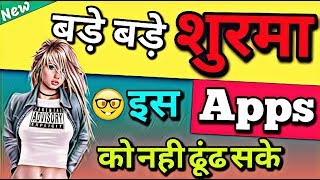 Top 2 Useful Apps For Every Android Phone User/ Hidden Secret Of Android screenshot 5