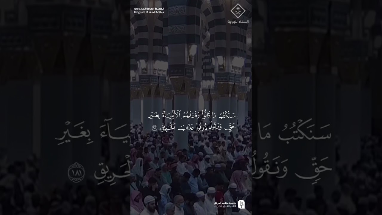 مقتطف من تلاوة فضيلة الشيخ #خالد_المهنا من فجر 19 رجب 1446هـ