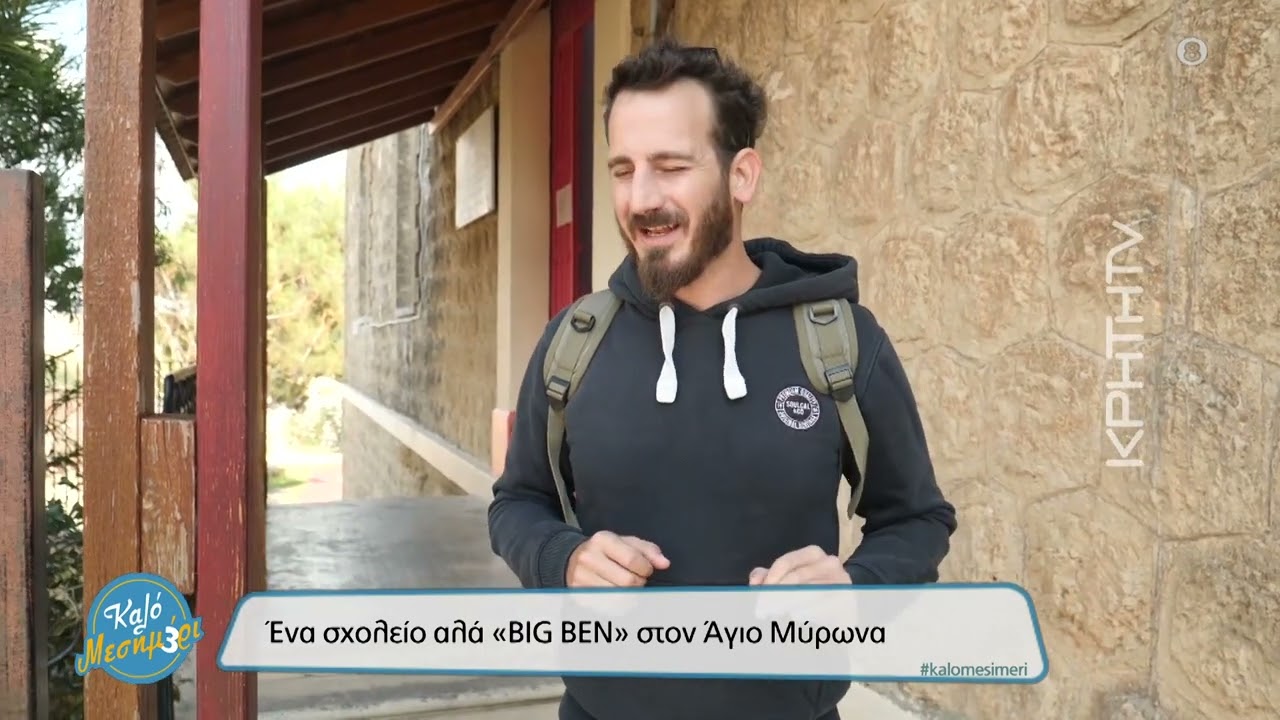 Άγιος Μύρωνας - Ένα χωριό γεμάτο πίστη-μύθους και αξιοπερίεργα