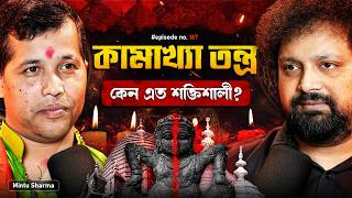 Mysteries of Kamakhya: Tantra Vidya, Vastu, Astrology | Mintu Sharma with Arijit Chakraborty
