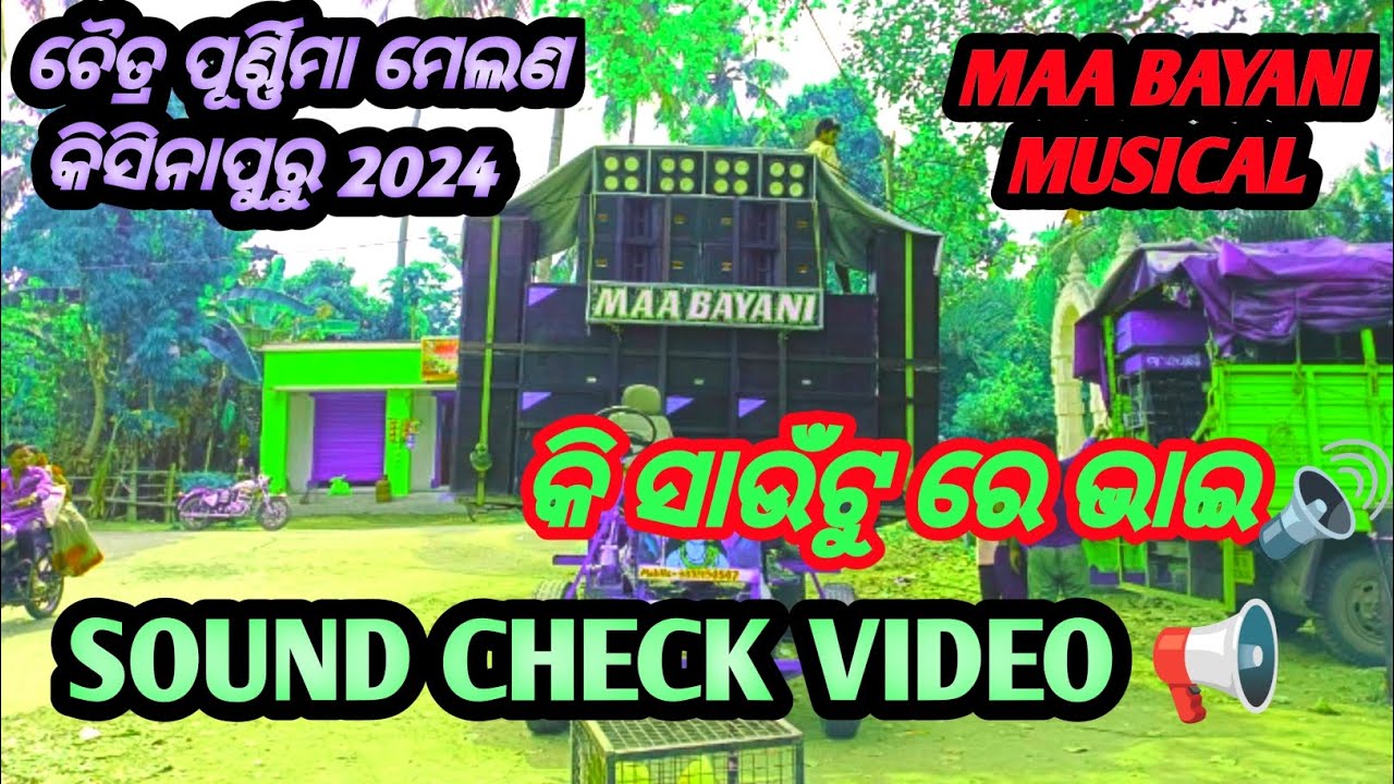 MAA BAYANI MUSICAL SOUND CHECK VIDEO #maabayanimusical - YouTube
