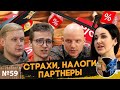 Что мешает зайти на маркетплейсы? Как сократить налоги, работать с партнёром и найти инвестора