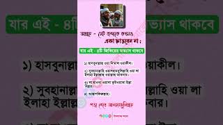 আল্লাহ্ সেই বান্দাকে কখনও একা ছাড়বেন না ! #HadithOfTheDay #Muslim #Islamic Reminder #Islamic Quotes