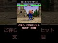 え、これ遊べるの!?