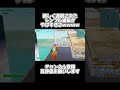 新設定のシンプル編集がヤバすぎるwwww #fortnite #フォートナイト #shorts