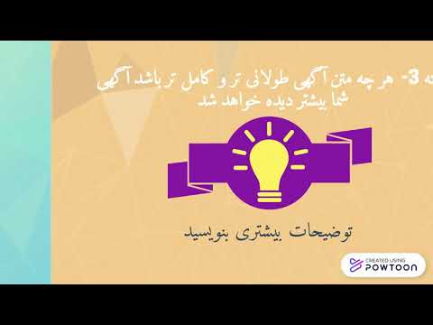 تصویری: چگونه می توان سایت خود را گسترده تر کرد