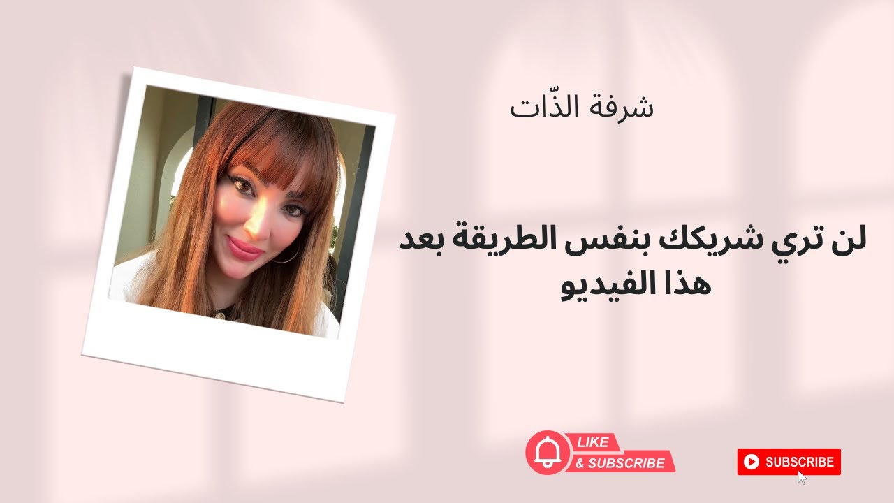 بعد هذا الفيديو… ستقرأ تصرّفات شريكك بشكل مختلفة	