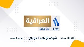برنامج الطريق مع عباس حمزة | ضيف الحلقة الشاعر عارف الساعدي